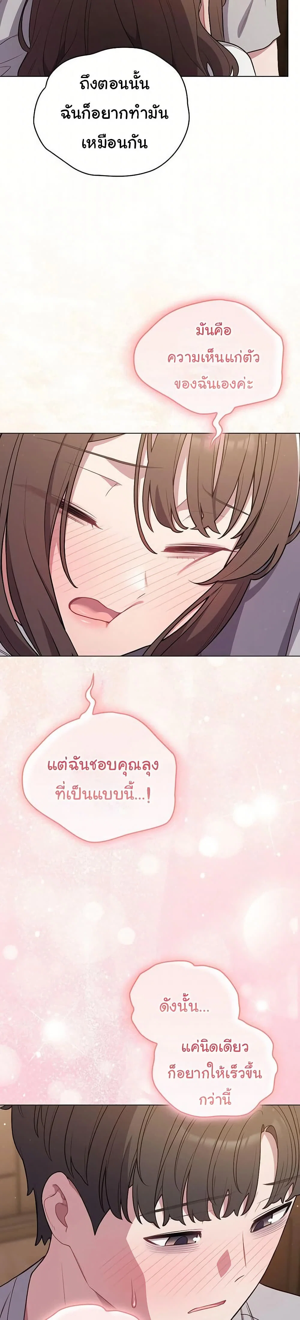นายพลมาแล้ว! ตอนที่ 48 หน้า 25 - โดจินแปลไทย
