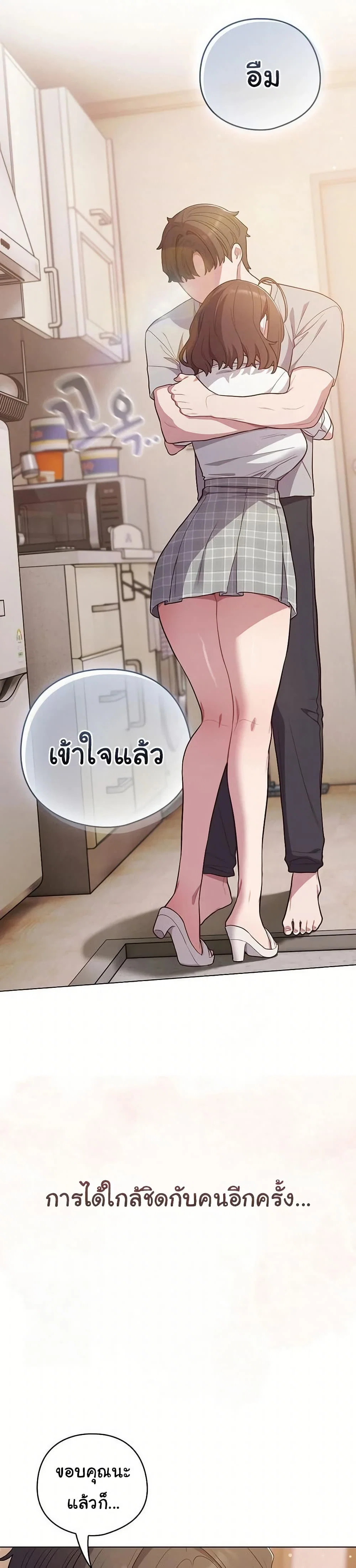 นายพลมาแล้ว! ตอนที่ 48 หน้า 27 - โดจินแปลไทย