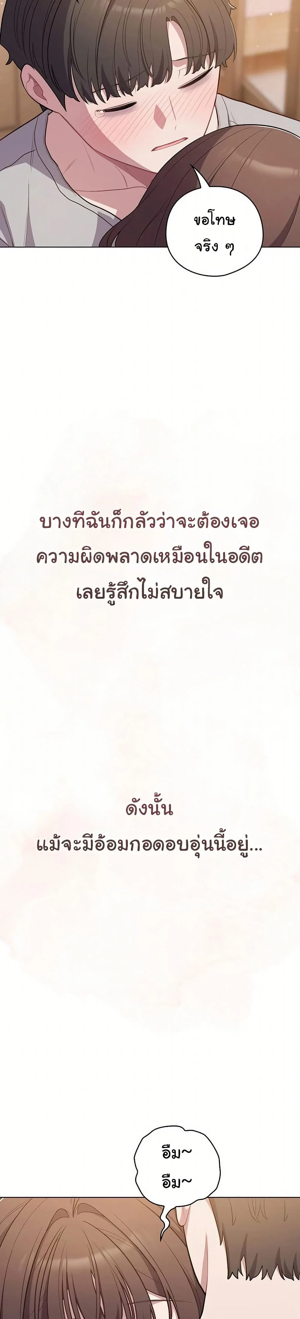 นายพลมาแล้ว! ตอนที่ 48 หน้า 28 - โดจินแปลไทย