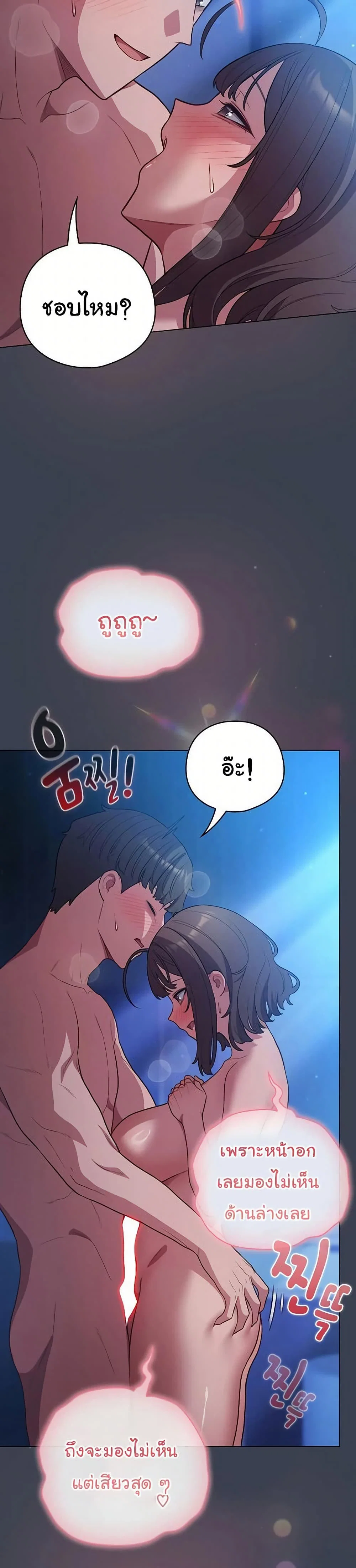 นายพลมาแล้ว! ตอนที่ 48 หน้า 35 - โดจินแปลไทย