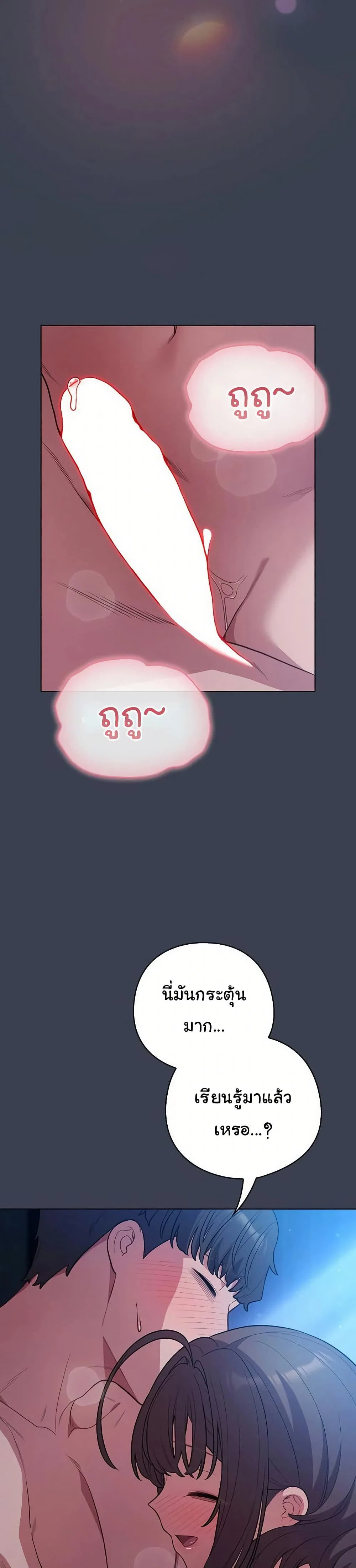 นายพลมาแล้ว! ตอนที่ 48 หน้า 36 - โดจินแปลไทย