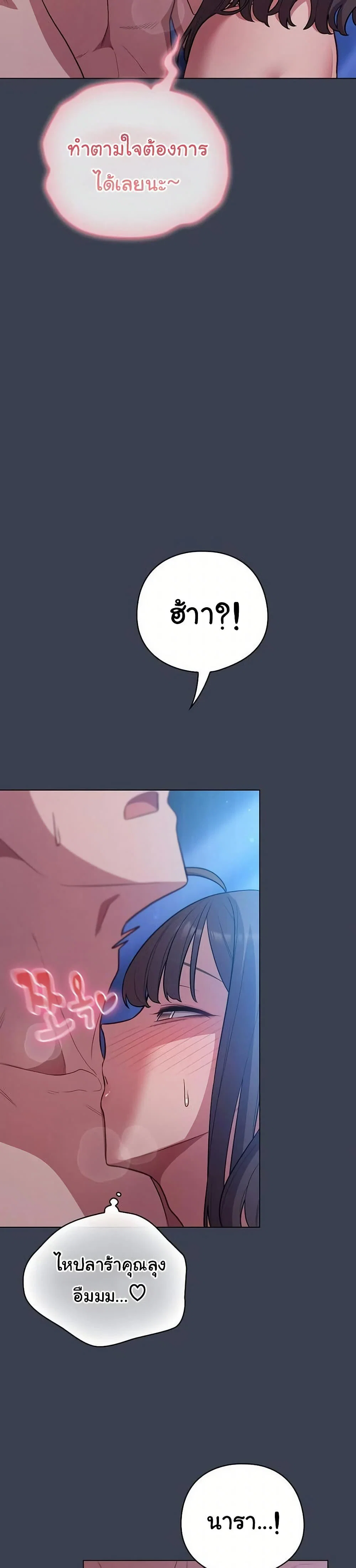 นายพลมาแล้ว! ตอนที่ 48 หน้า 37 - โดจินแปลไทย