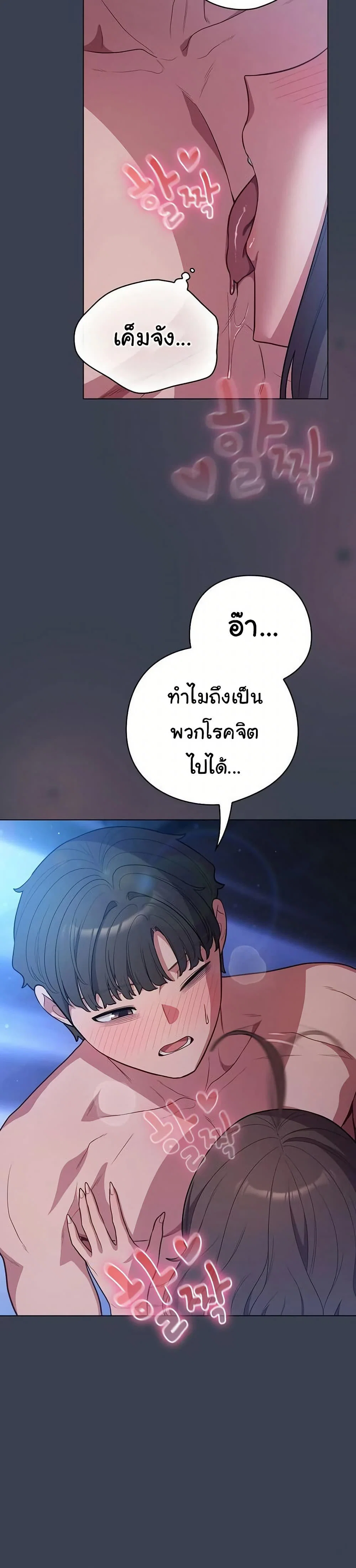 นายพลมาแล้ว! ตอนที่ 48 หน้า 38 - โดจินแปลไทย