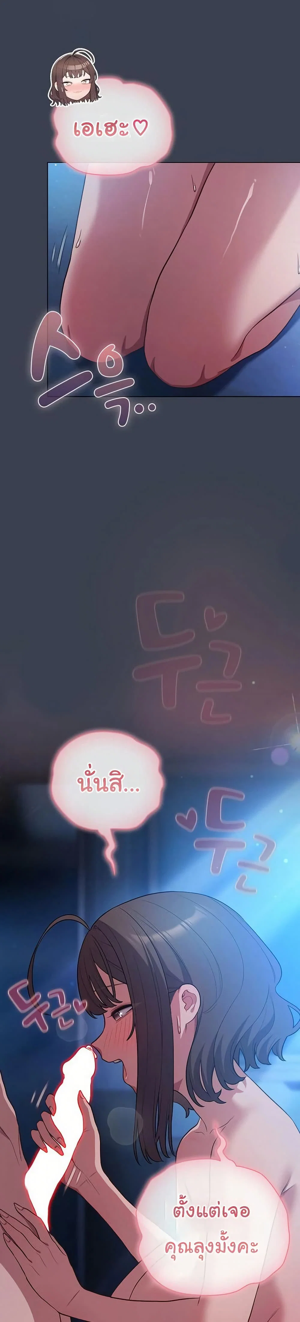 นายพลมาแล้ว! ตอนที่ 48 หน้า 39 - โดจินแปลไทย