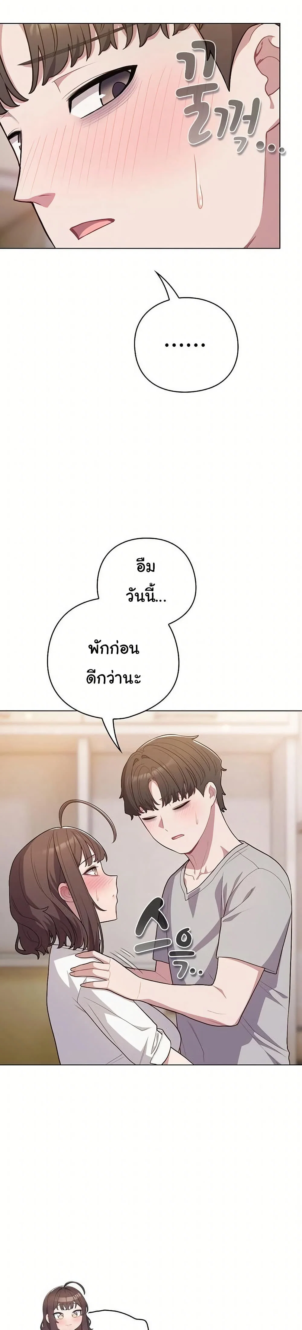 นายพลมาแล้ว! ตอนที่ 48 หน้า 5 - โดจินแปลไทย