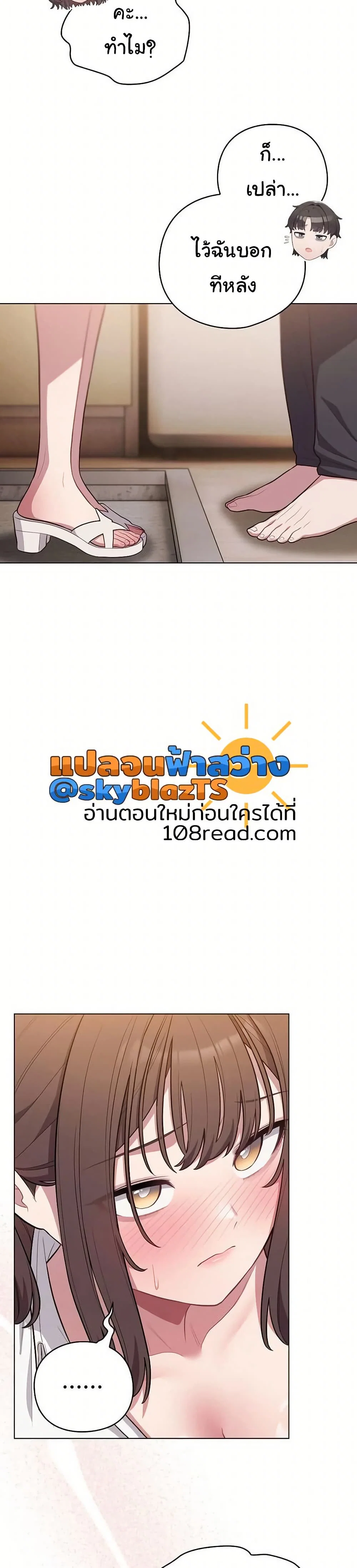 นายพลมาแล้ว! ตอนที่ 48 หน้า 6 - โดจินแปลไทย