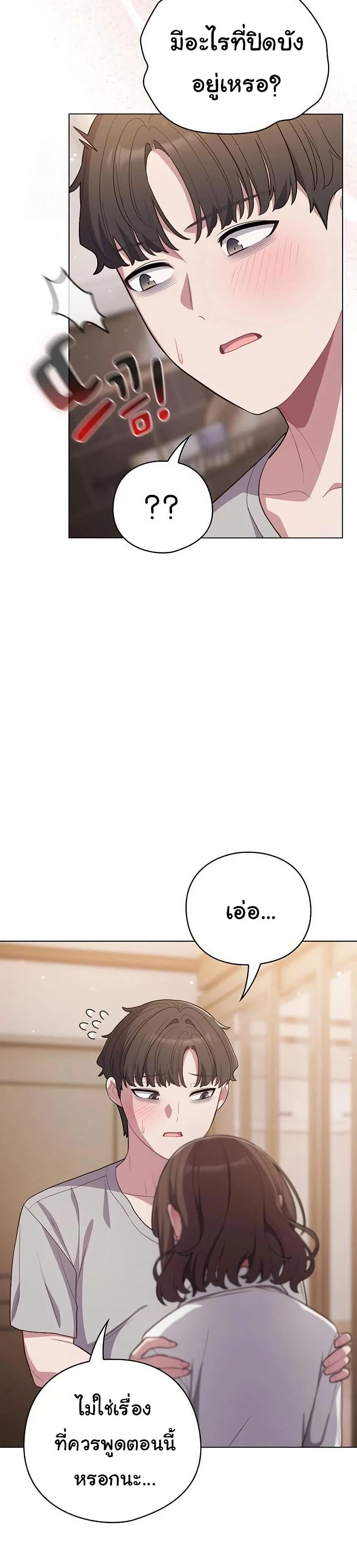 นายพลมาแล้ว! ตอนที่ 48 หน้า 7 - โดจินแปลไทย