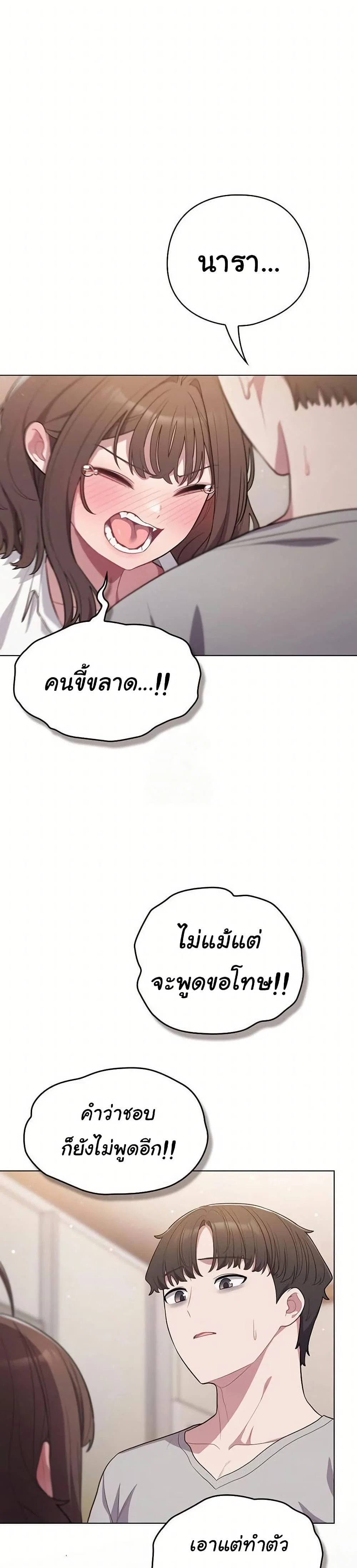 นายพลมาแล้ว! ตอนที่ 48 หน้า 8 - โดจินแปลไทย