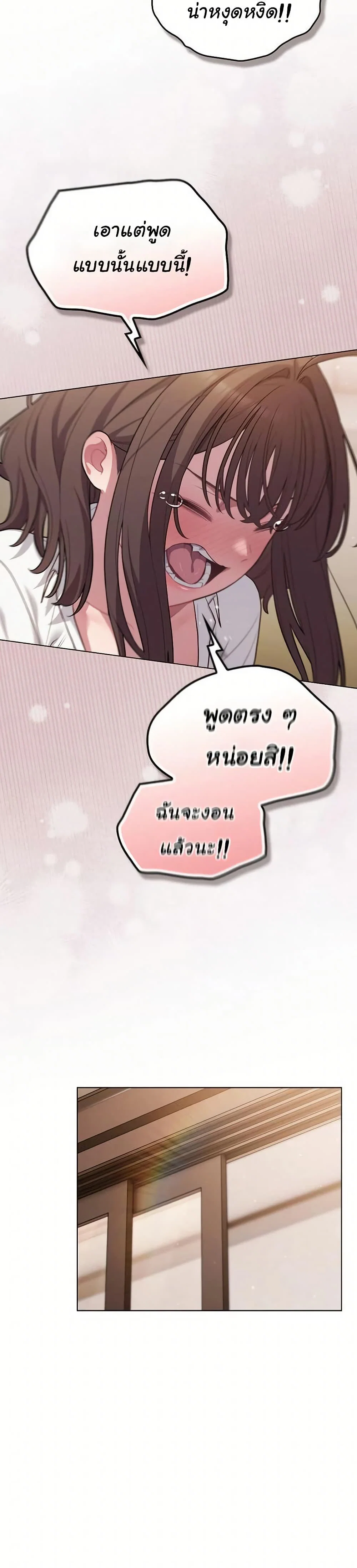 นายพลมาแล้ว! ตอนที่ 48 หน้า 9 - โดจินแปลไทย