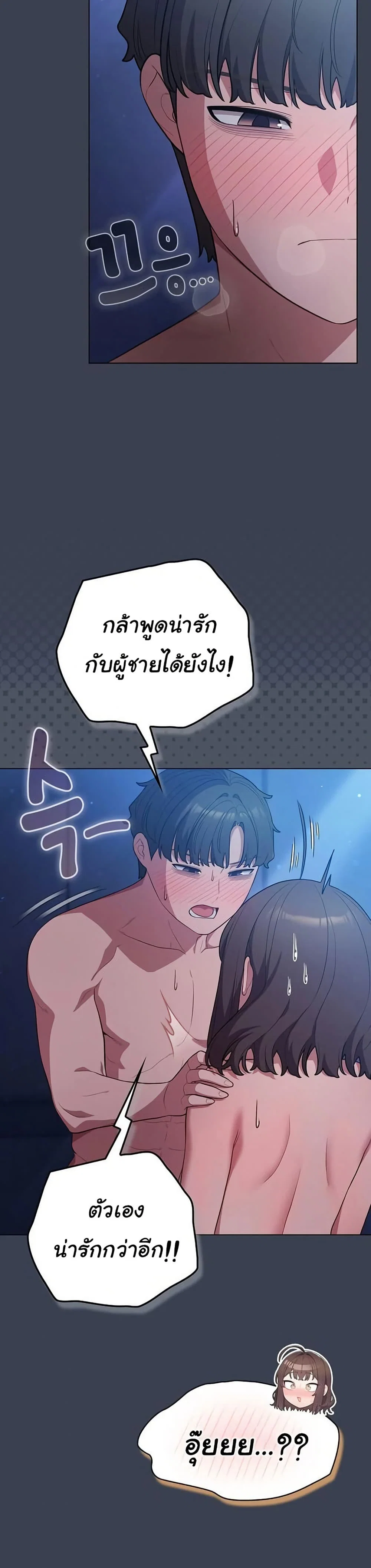 นายพลมาแล้ว! ตอนที่ 49 หน้า 10 - โดจินแปลไทย