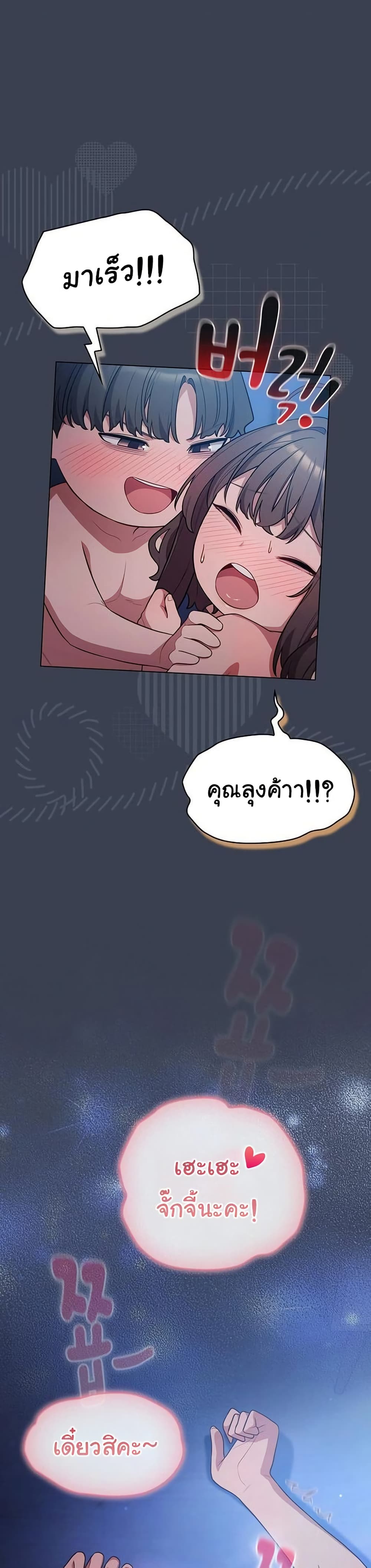 นายพลมาแล้ว! ตอนที่ 49 หน้า 11 - โดจินแปลไทย