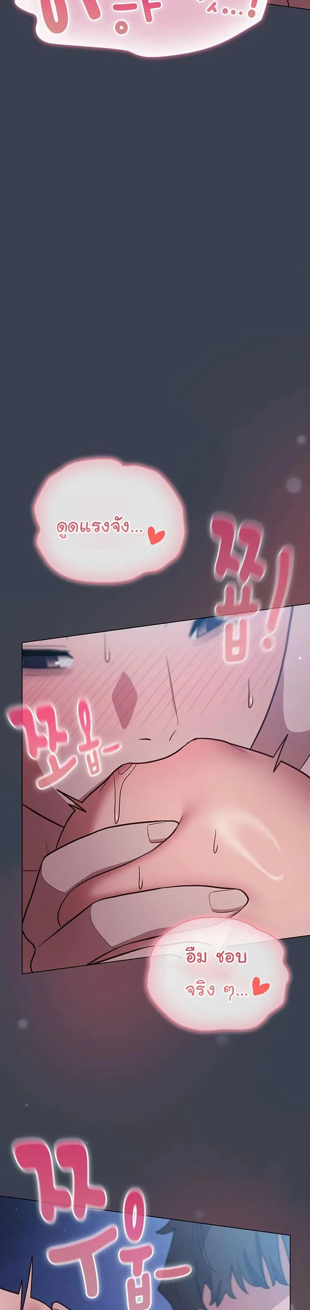 นายพลมาแล้ว! ตอนที่ 49 หน้า 14 - โดจินแปลไทย