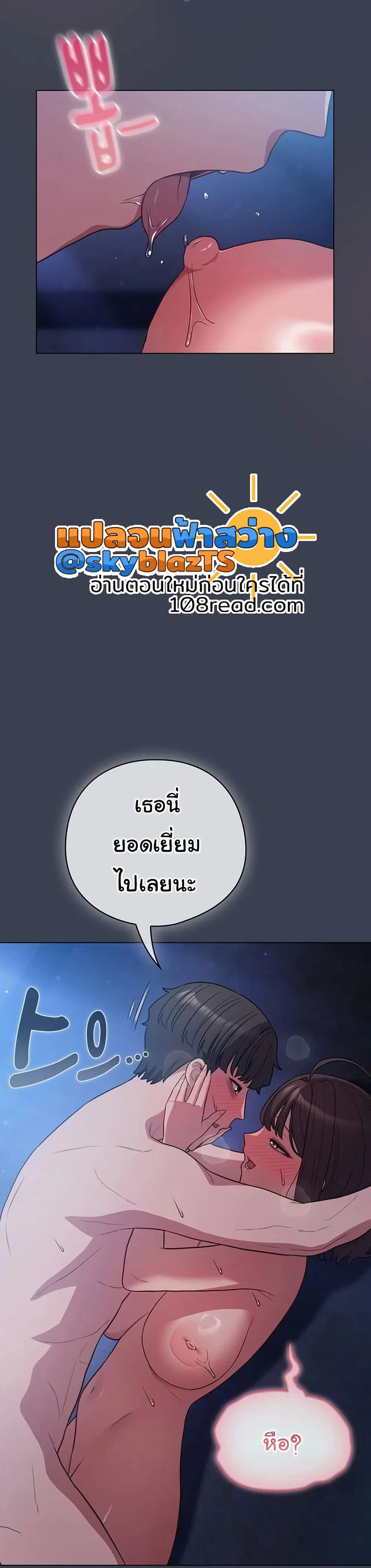 นายพลมาแล้ว! ตอนที่ 49 หน้า 18 - โดจินแปลไทย