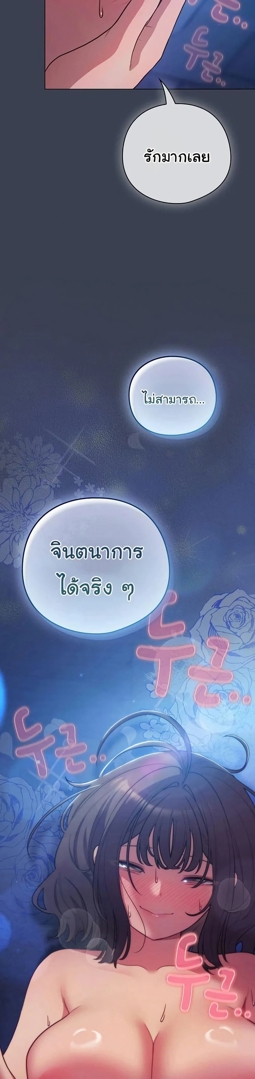 นายพลมาแล้ว! ตอนที่ 49 หน้า 20 - โดจินแปลไทย