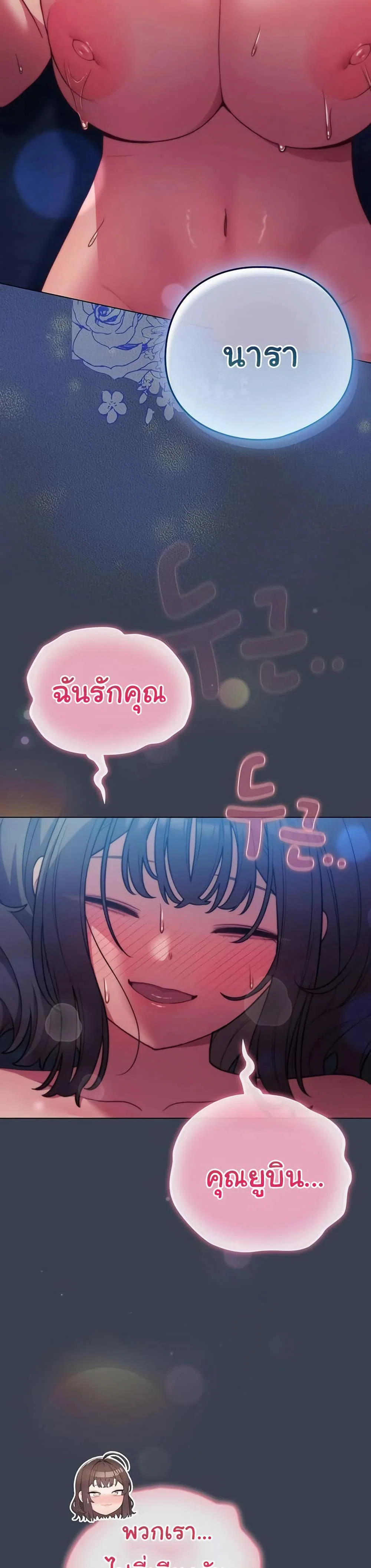 นายพลมาแล้ว! ตอนที่ 49 หน้า 21 - โดจินแปลไทย