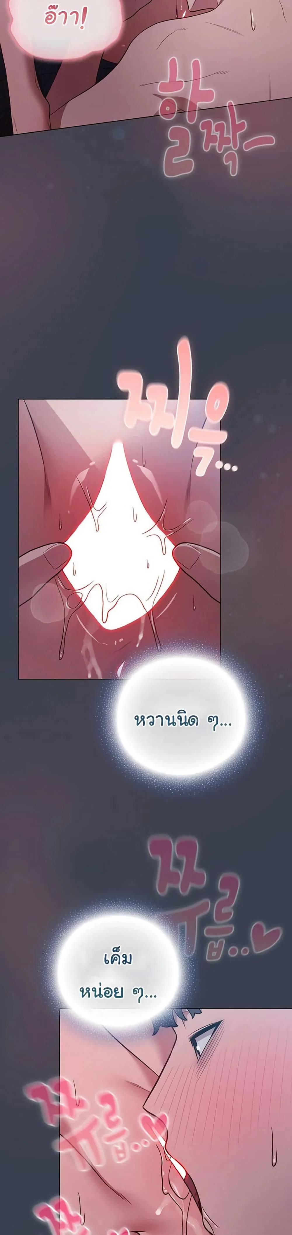 นายพลมาแล้ว! ตอนที่ 49 หน้า 25 - โดจินแปลไทย