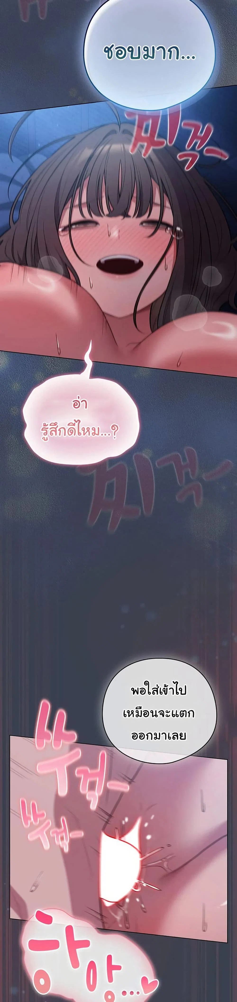 นายพลมาแล้ว! ตอนที่ 49 หน้า 29 - โดจินแปลไทย