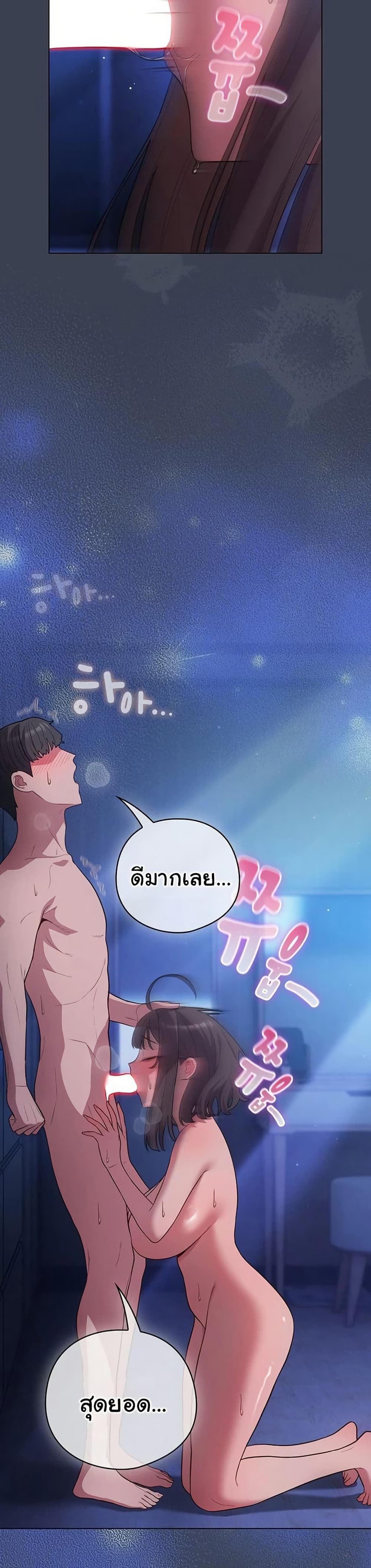 นายพลมาแล้ว! ตอนที่ 49 หน้า 3 - โดจินแปลไทย