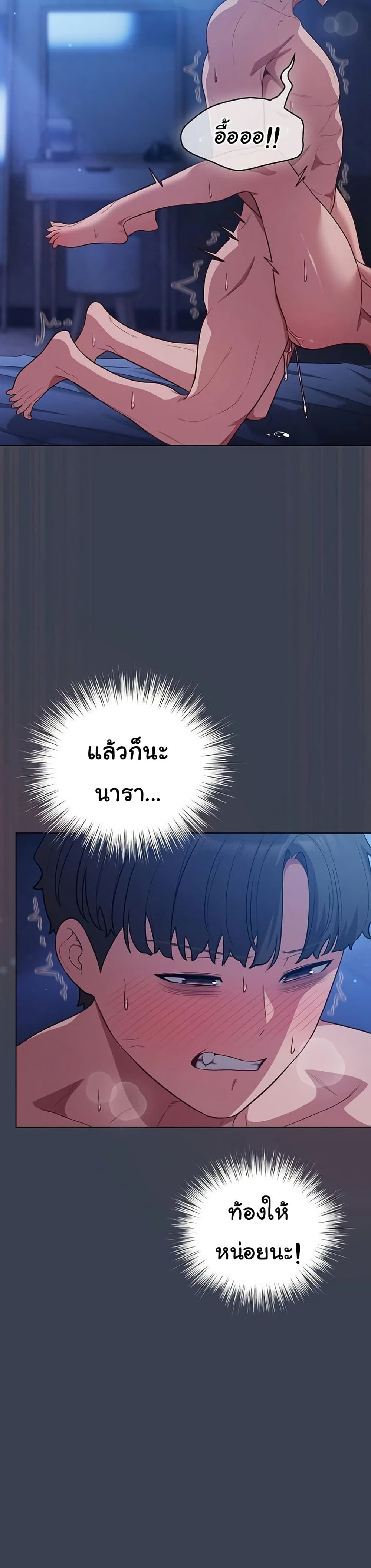 นายพลมาแล้ว! ตอนที่ 49 หน้า 33 - โดจินแปลไทย