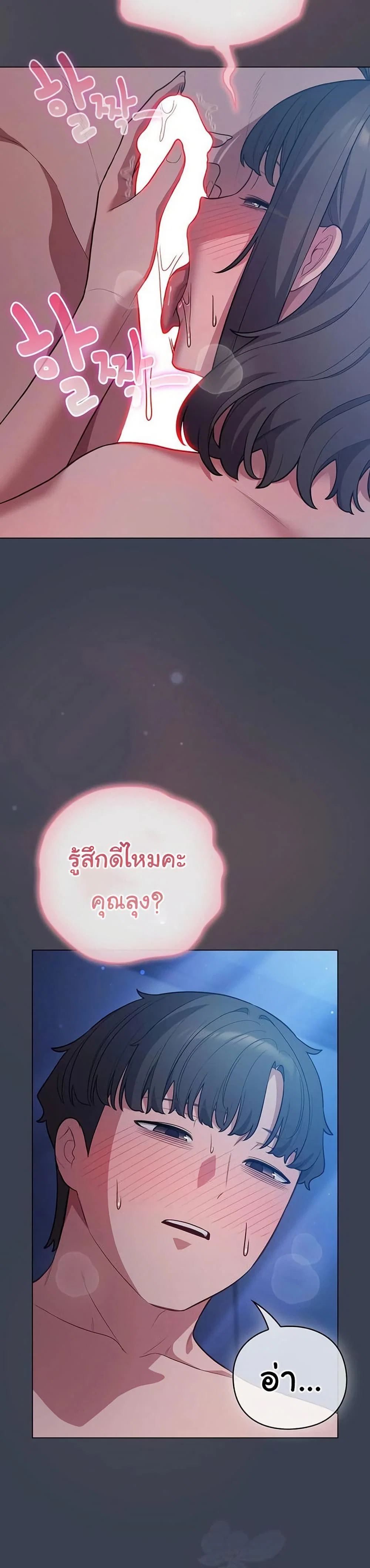 นายพลมาแล้ว! ตอนที่ 49 หน้า 8 - โดจินแปลไทย