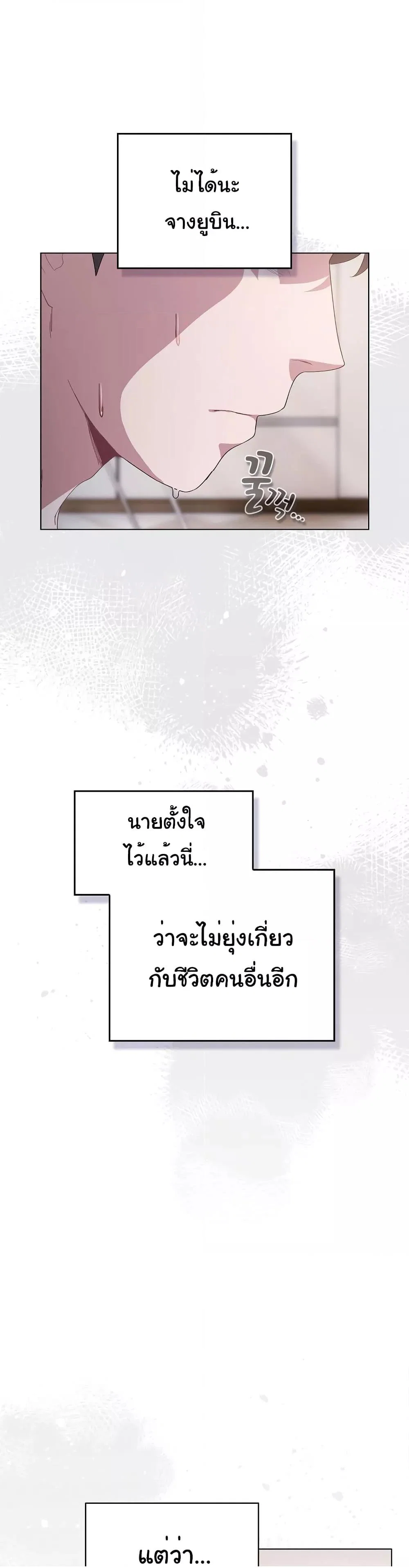 นายพลมาแล้ว! ตอนที่ 6 หน้า 10 - โดจินแปลไทย
