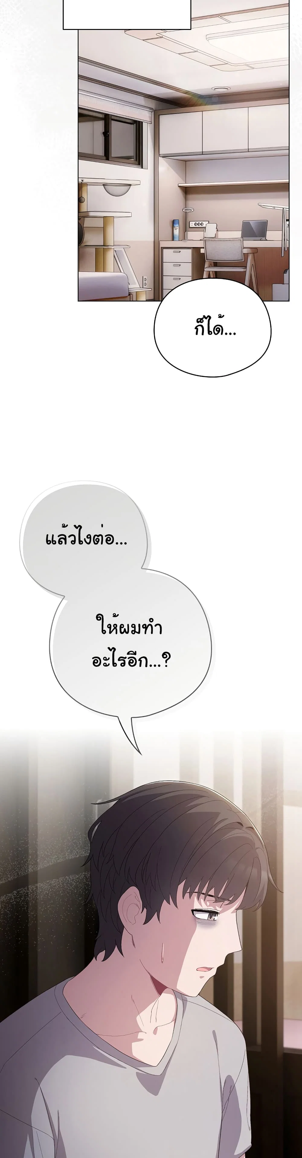 นายพลมาแล้ว! ตอนที่ 6 หน้า 11 - โดจินแปลไทย