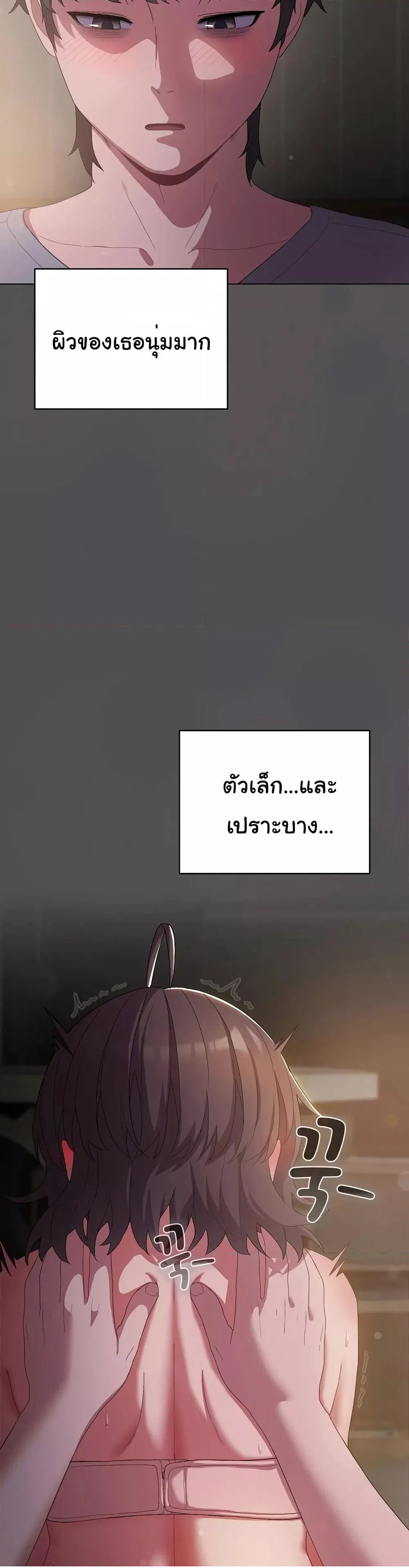 นายพลมาแล้ว! ตอนที่ 6 หน้า 15 - โดจินแปลไทย