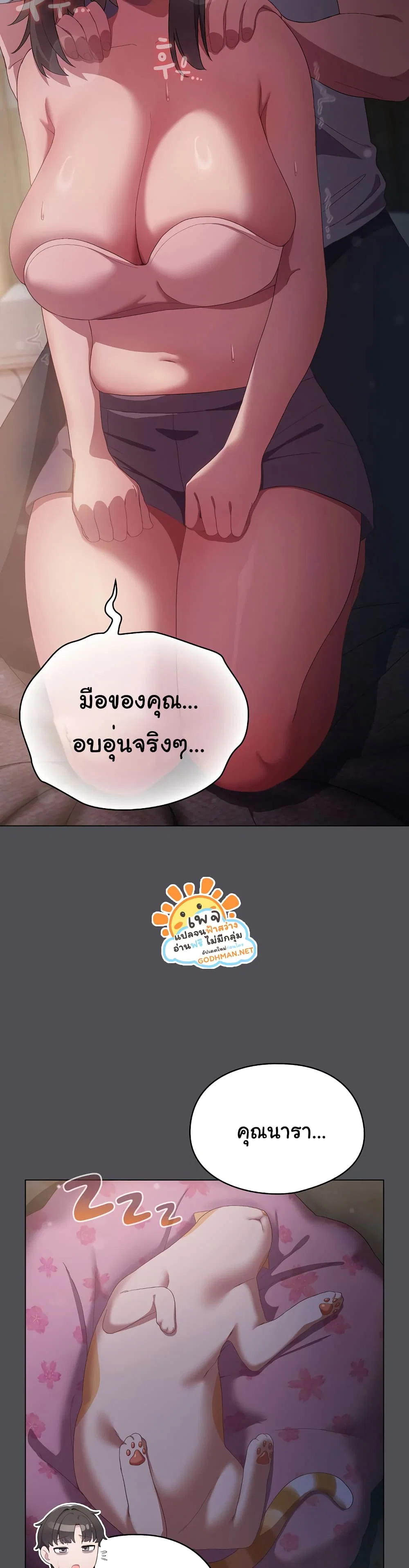นายพลมาแล้ว! ตอนที่ 6 หน้า 17 - โดจินแปลไทย