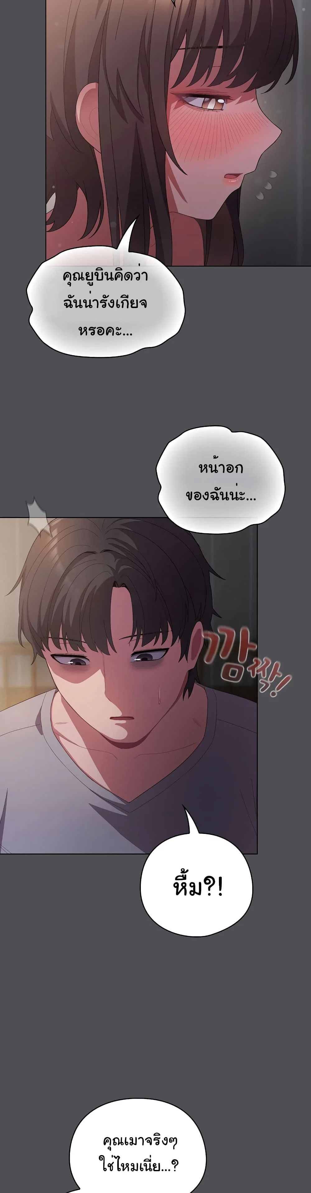 นายพลมาแล้ว! ตอนที่ 6 หน้า 19 - โดจินแปลไทย