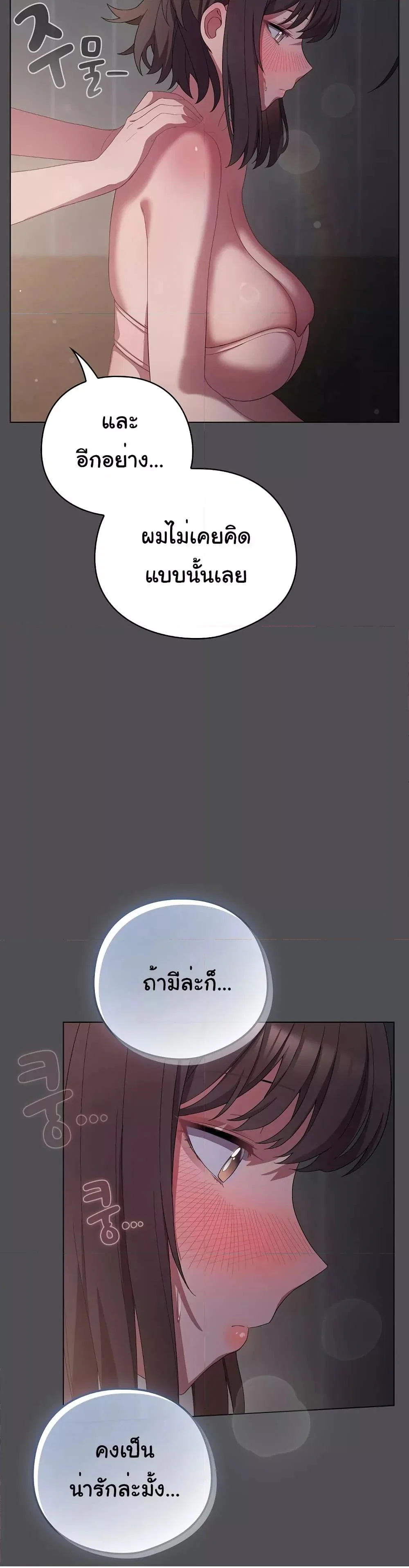 นายพลมาแล้ว! ตอนที่ 6 หน้า 21 - โดจินแปลไทย