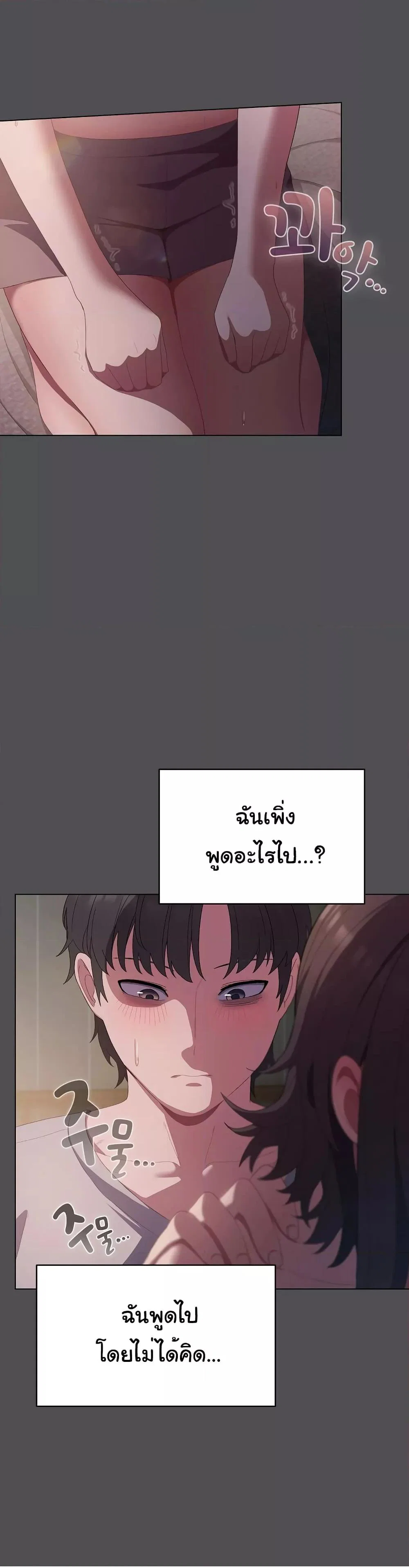 นายพลมาแล้ว! ตอนที่ 6 หน้า 22 - โดจินแปลไทย