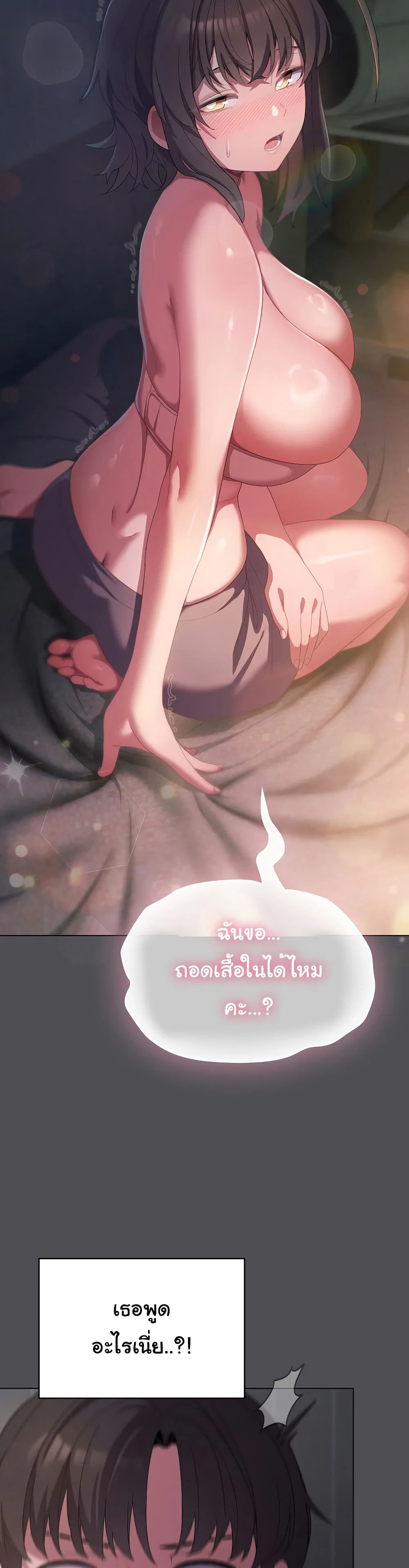 นายพลมาแล้ว! ตอนที่ 6 หน้า 24 - โดจินแปลไทย