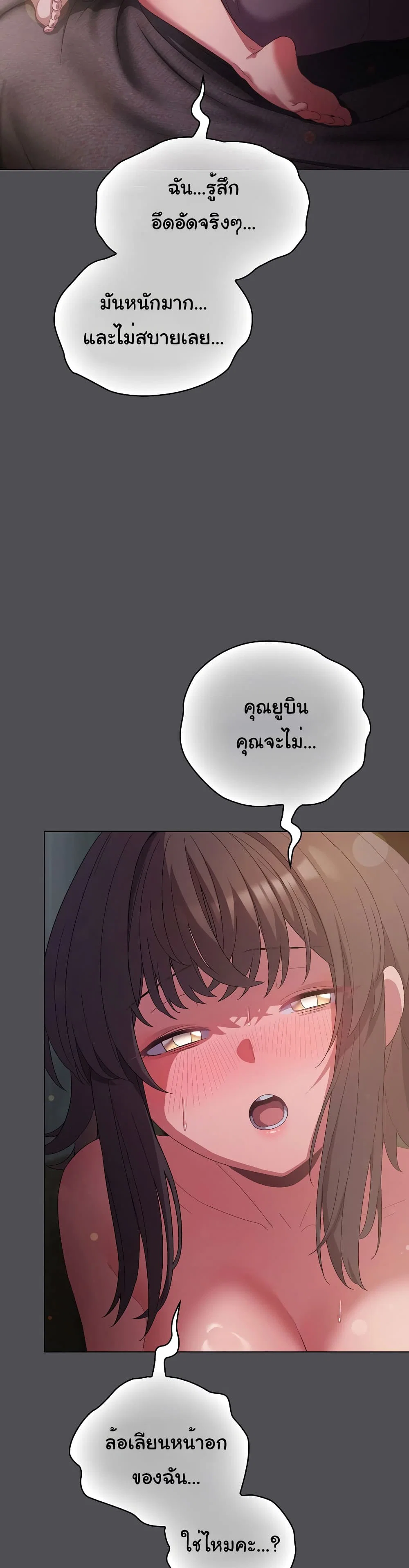 นายพลมาแล้ว! ตอนที่ 6 หน้า 26 - โดจินแปลไทย