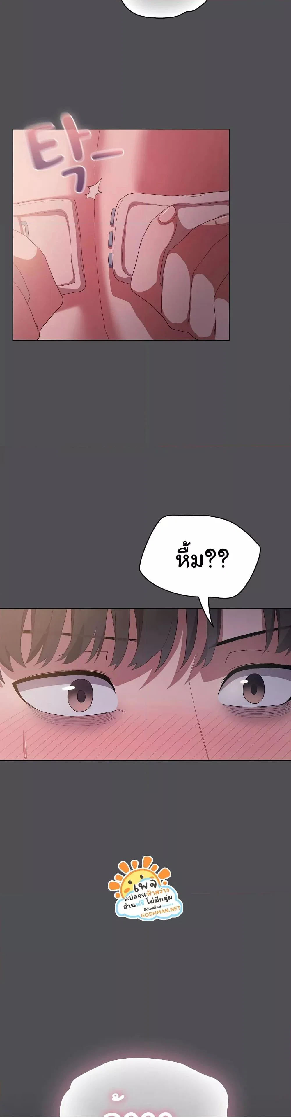 นายพลมาแล้ว! ตอนที่ 6 หน้า 27 - โดจินแปลไทย
