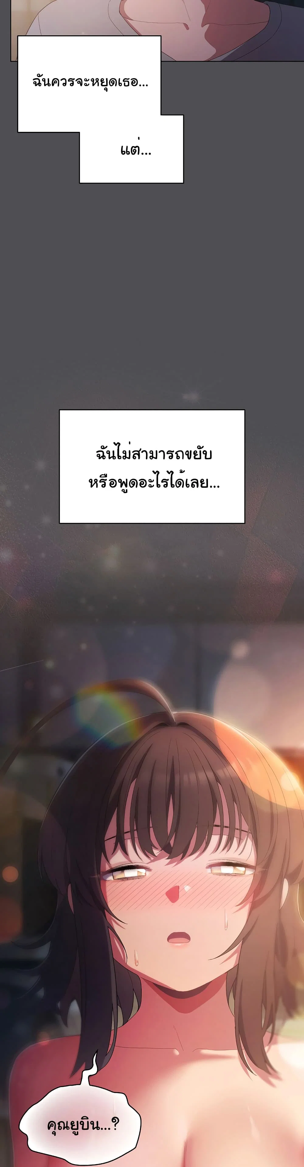 นายพลมาแล้ว! ตอนที่ 6 หน้า 30 - โดจินแปลไทย
