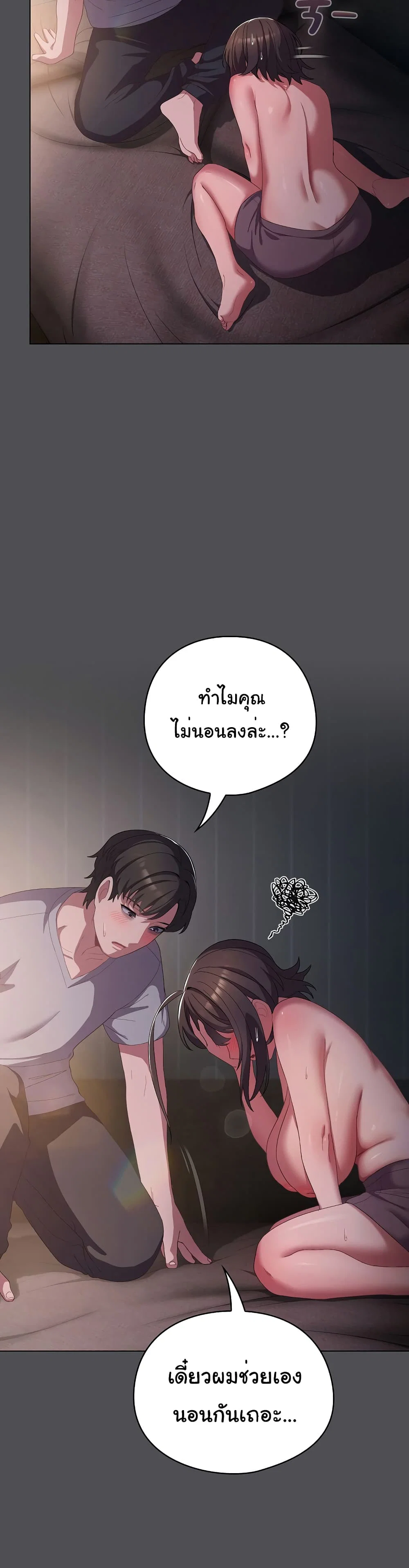 นายพลมาแล้ว! ตอนที่ 6 หน้า 32 - โดจินแปลไทย