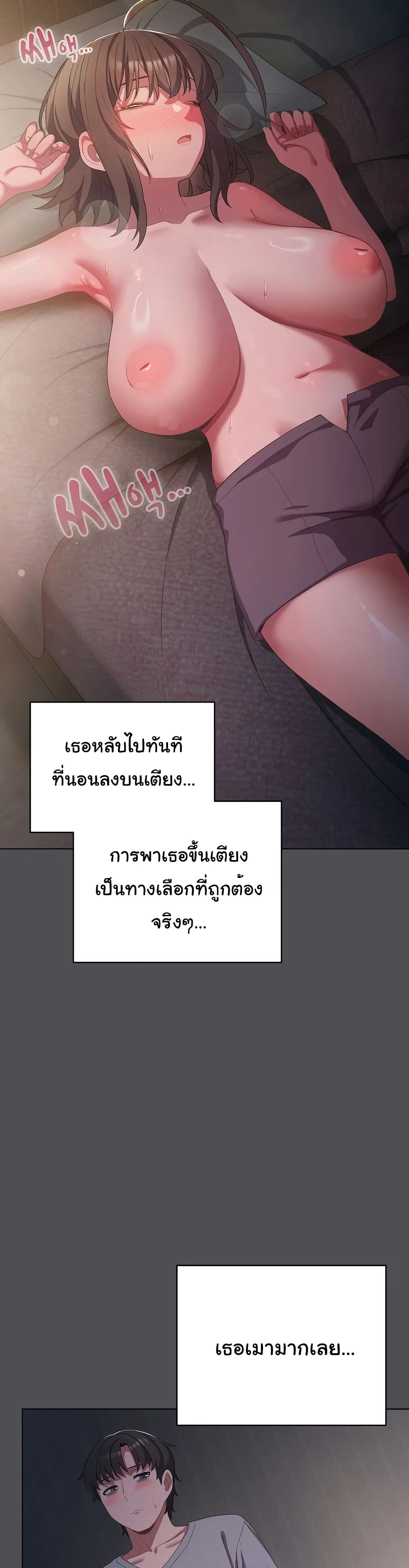 นายพลมาแล้ว! ตอนที่ 6 หน้า 34 - โดจินแปลไทย