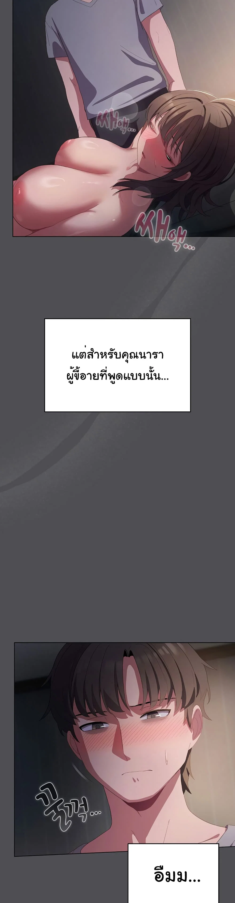 นายพลมาแล้ว! ตอนที่ 6 หน้า 35 - โดจินแปลไทย