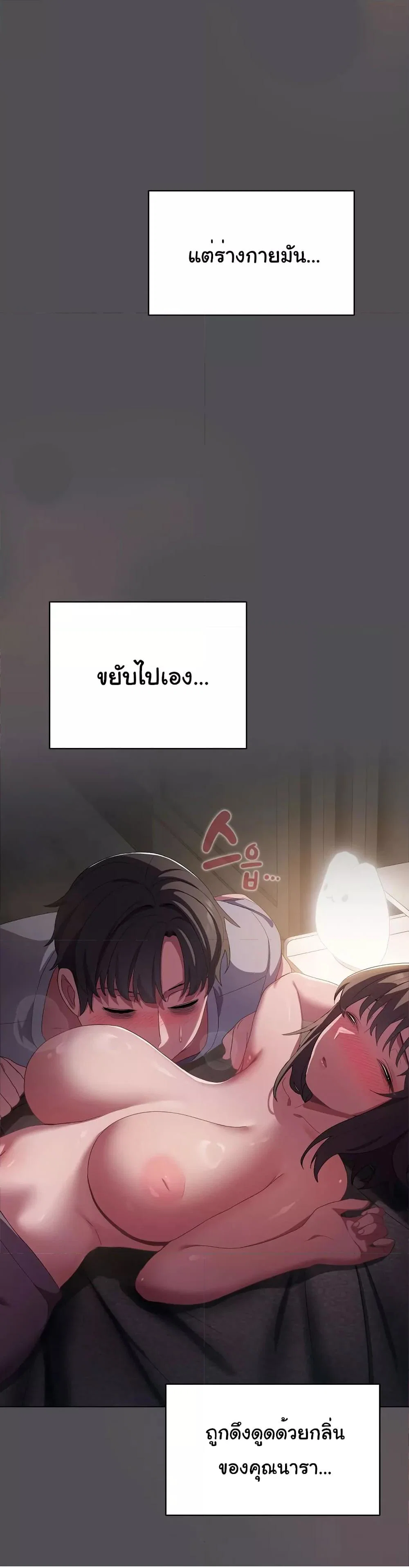 นายพลมาแล้ว! ตอนที่ 6 หน้า 37 - โดจินแปลไทย