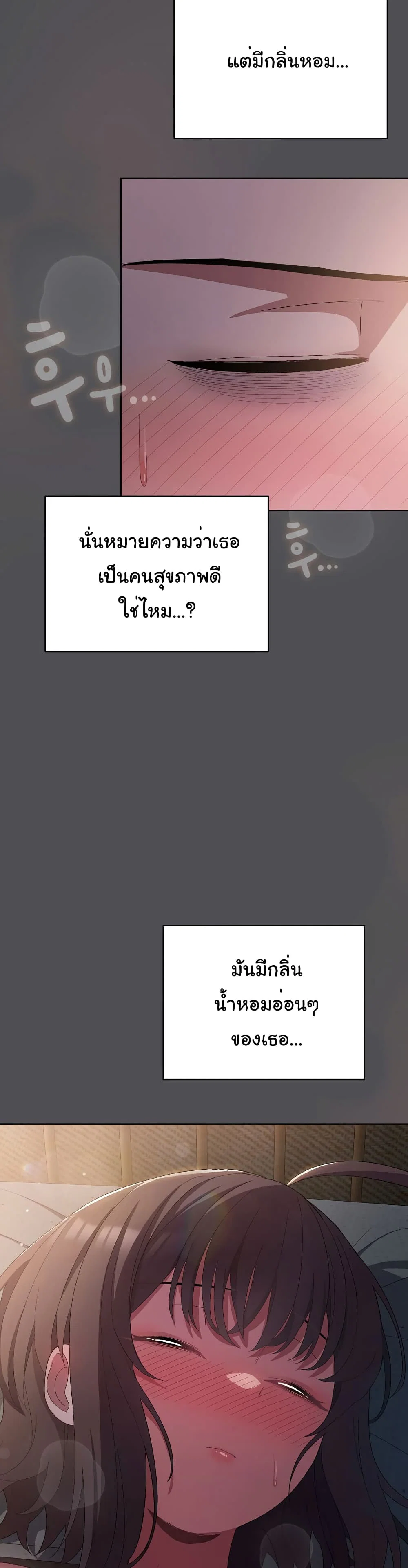 นายพลมาแล้ว! ตอนที่ 6 หน้า 39 - โดจินแปลไทย