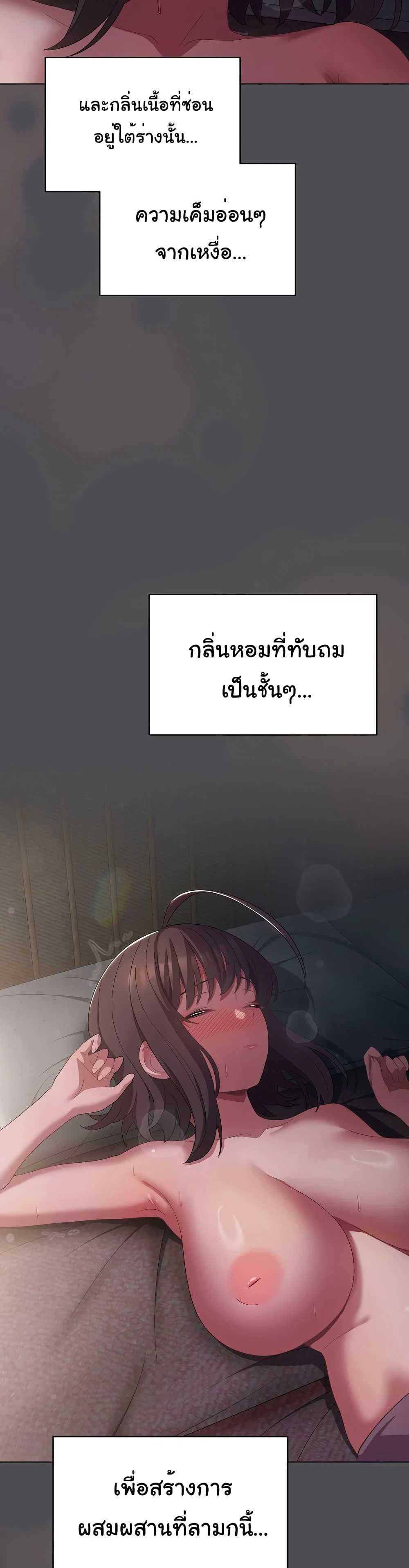 นายพลมาแล้ว! ตอนที่ 6 หน้า 40 - โดจินแปลไทย