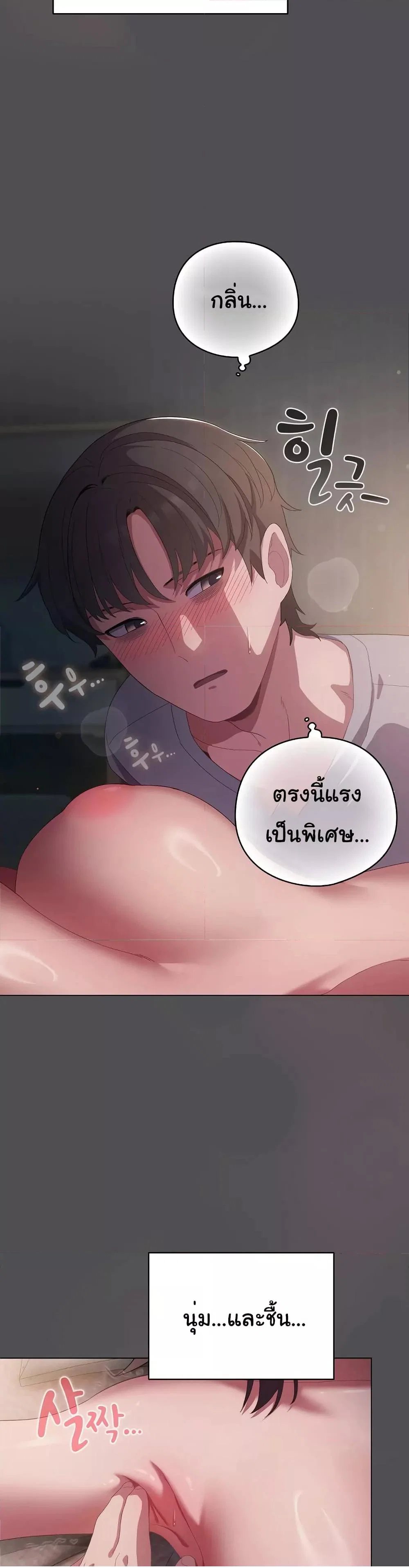 นายพลมาแล้ว! ตอนที่ 6 หน้า 41 - โดจินแปลไทย