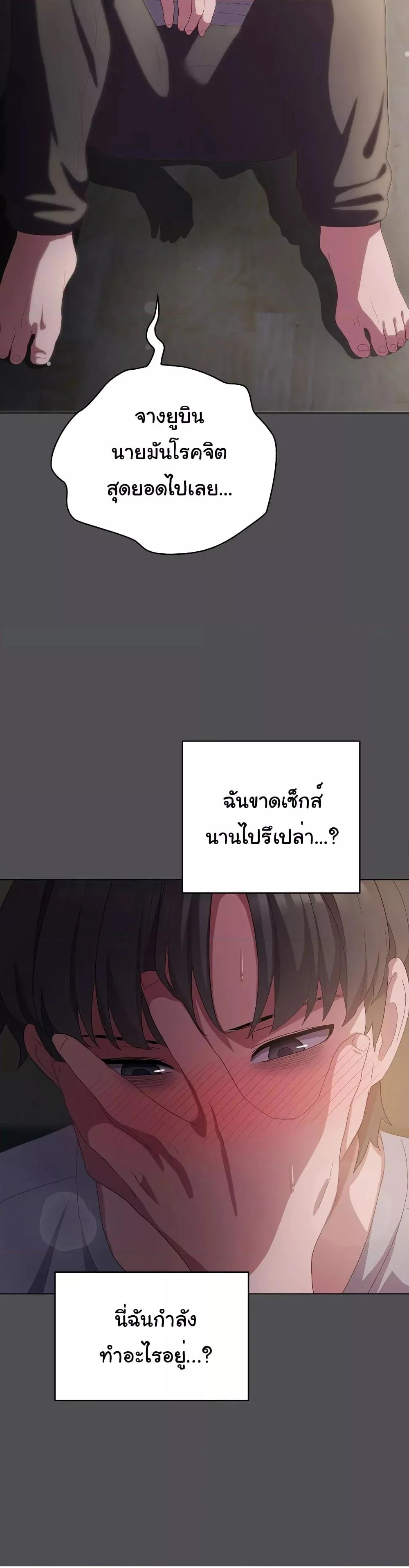 นายพลมาแล้ว! ตอนที่ 6 หน้า 44 - โดจินแปลไทย