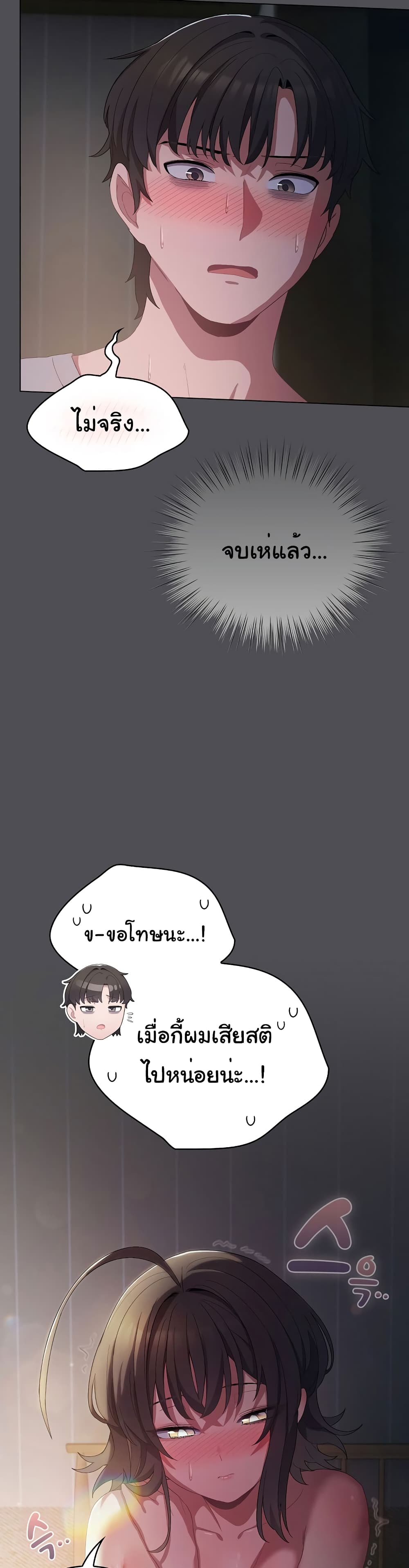 นายพลมาแล้ว! ตอนที่ 6 หน้า 48 - โดจินแปลไทย