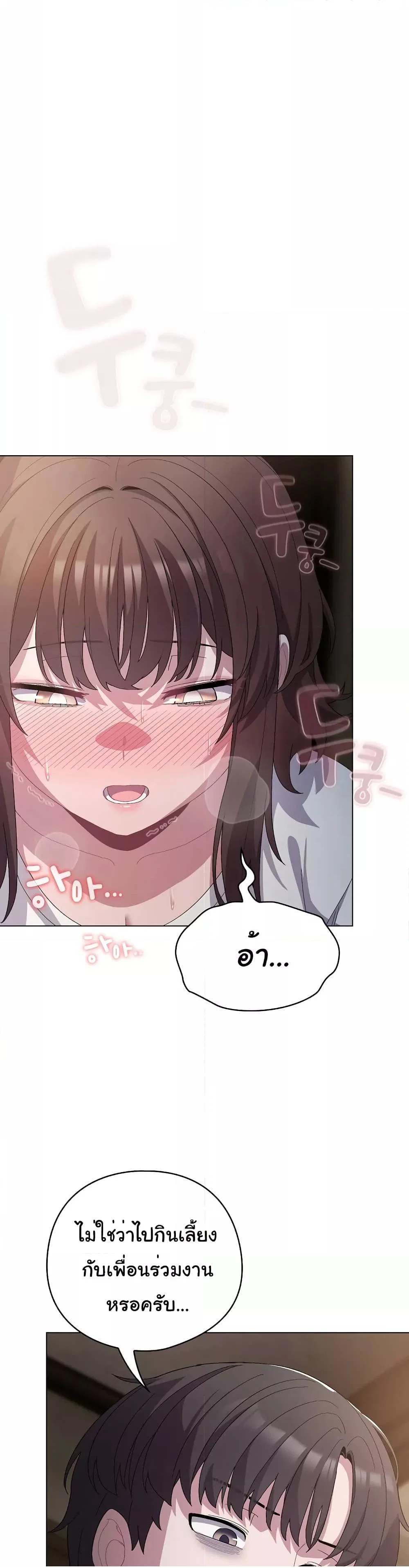 นายพลมาแล้ว! ตอนที่ 6 หน้า 5 - โดจินแปลไทย