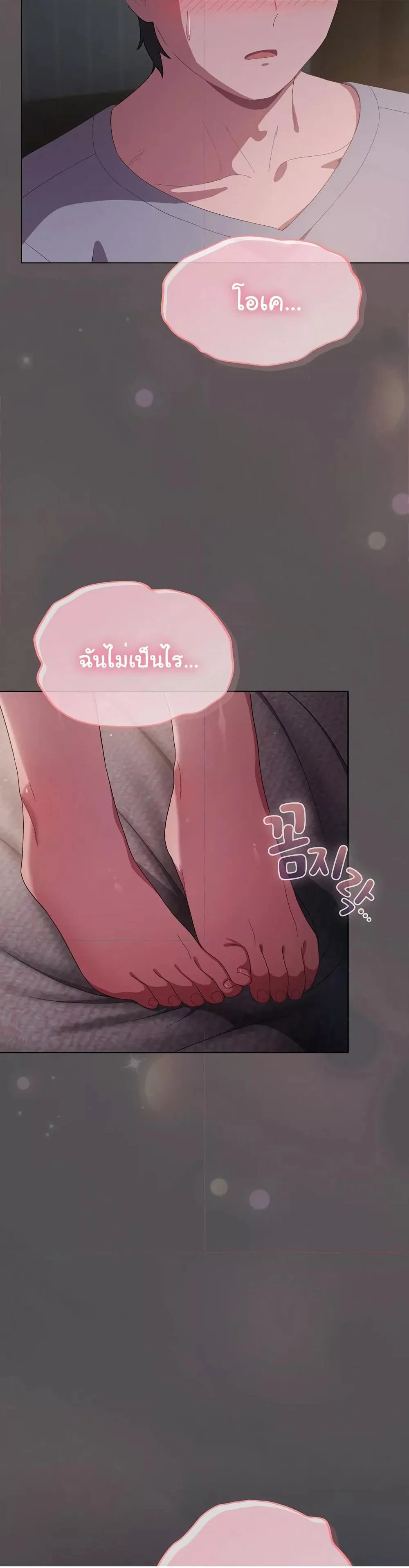 นายพลมาแล้ว! ตอนที่ 6 หน้า 50 - โดจินแปลไทย