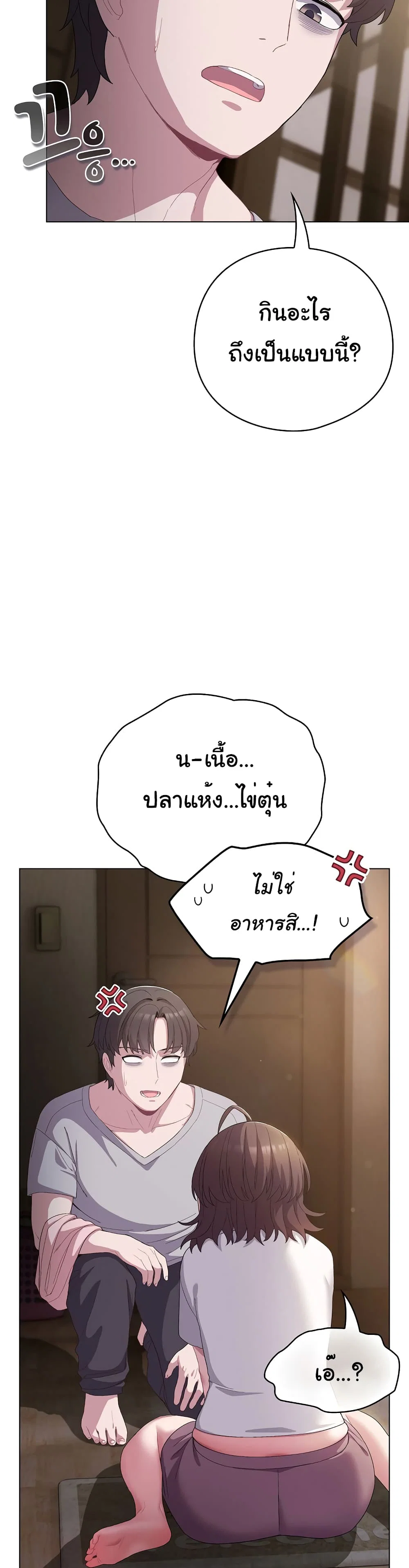 นายพลมาแล้ว! ตอนที่ 6 หน้า 6 - โดจินแปลไทย