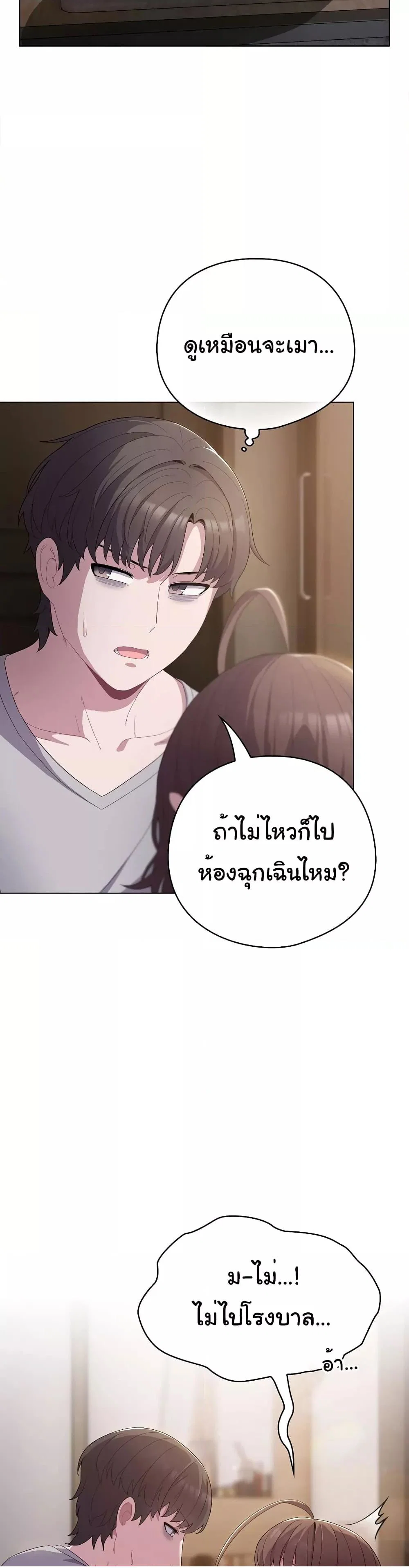 นายพลมาแล้ว! ตอนที่ 6 หน้า 7 - โดจินแปลไทย