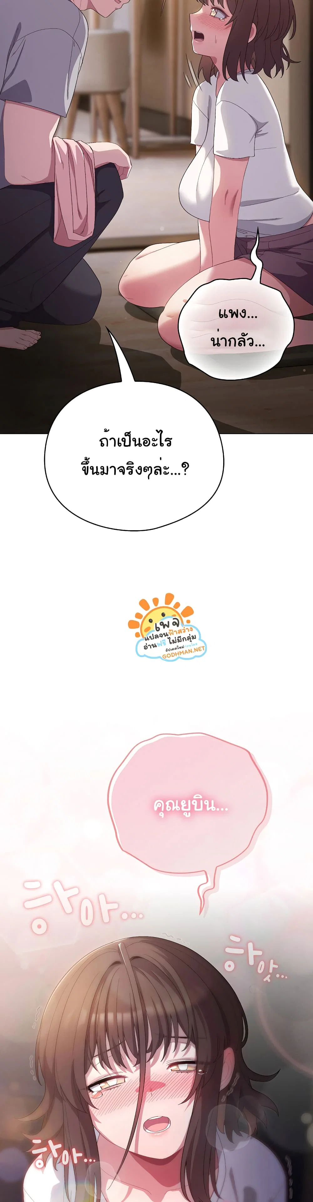 นายพลมาแล้ว! ตอนที่ 6 หน้า 8 - โดจินแปลไทย