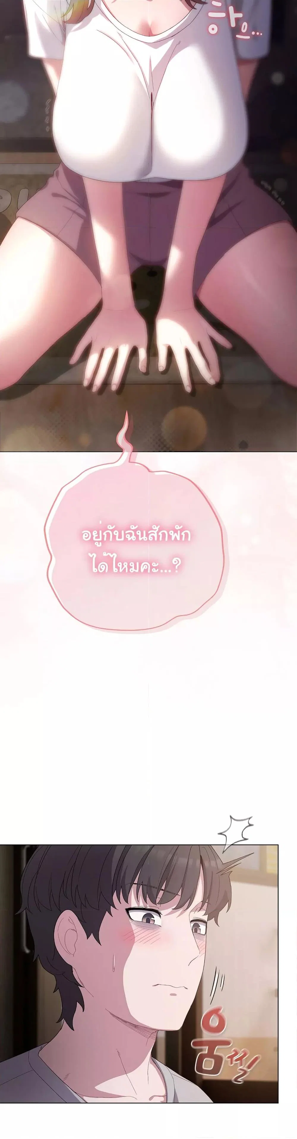 นายพลมาแล้ว! ตอนที่ 6 หน้า 9 - โดจินแปลไทย